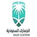 الجمارك السعودية تعلن وظائف إدارية شاغرة لحملة الدبلوم فأعلى