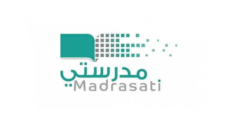 طريقة اثبات حضور الطالب للحصة على منصة مدرستي