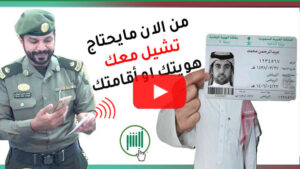 ما يحتاج تشيل هويتك