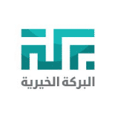جمعية البركة الخيرية تعلن 6 وظائف لحملة الثانوية فأعلى