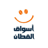 اسواق القطان