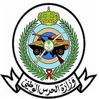 وزارة الحرس الوطني تعلن وظائف عسكرية بعدة مناطق