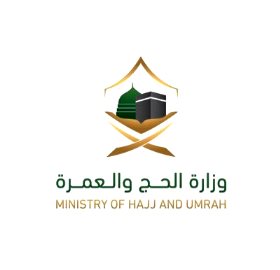 وزارة الحج والعمرة تعلن فتح باب التوظيف الموسمي لخدمة ضيوف الرحمن لحج 1443هـ