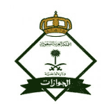 المديرية العامة للجوازات تعلن فرص تطوعية عبر المنصة الوطنية للعمل التطوعي