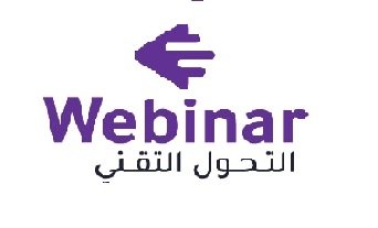 منصة التحول الرقمي تعلن دورة مجانية في ادارة المشاريع