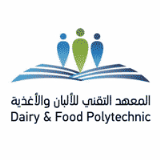 تدريب منتهي بالتوظيف في المعهد التقني للألبان والأغذية