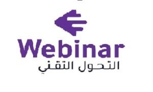 دورة مجانية من منصة التحول الرقمي