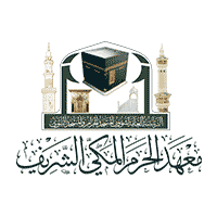 معهد الحرم المكي الشريف وفرعه بالمسجد النبوي يعلنان القبول لعام 1448هـ