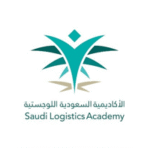الأكاديمية السعودية اللوجستية تعلن فتح التسجيل في برنامج دبلوم مبتدئ بالتوظيف