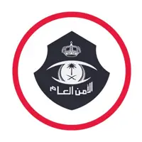 الأمن العام السعودي يعلن فتح القبول العسكري برتبة وكيل رقيب