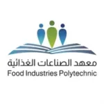 معهد الصناعات الغذائية يعلن فتح باب التوظيف لحملة الثانوية والدبلوم والبكالوريوس