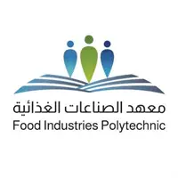 معهد الصناعات الغذائية يعلن فتح باب التوظيف لحملة الثانوية والدبلوم والبكالوريوس