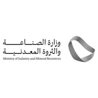 وزارة الصناعة والثروة المعدنية وظائف شاغرة لمختلف التخصصات